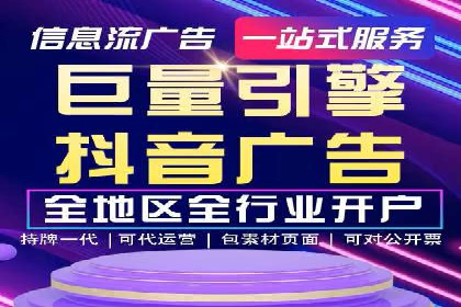 信息流代运营助力企业实现业绩倍增